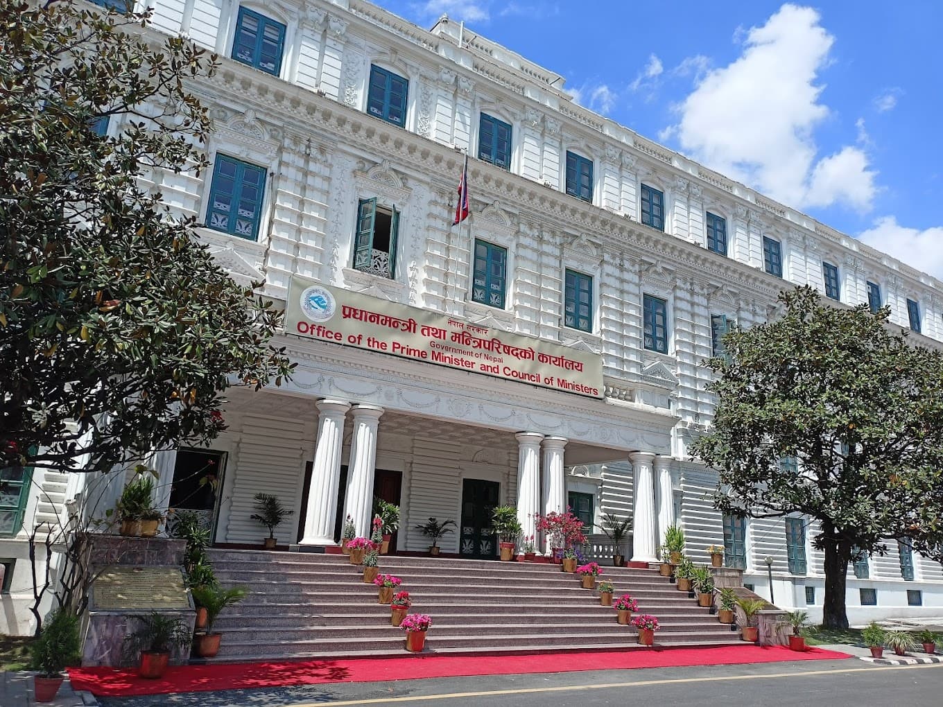 Office of the Prime Minister and Council of Ministers