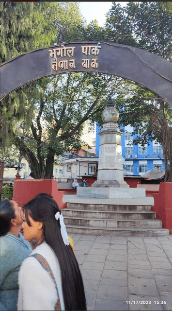 Bhugol Park