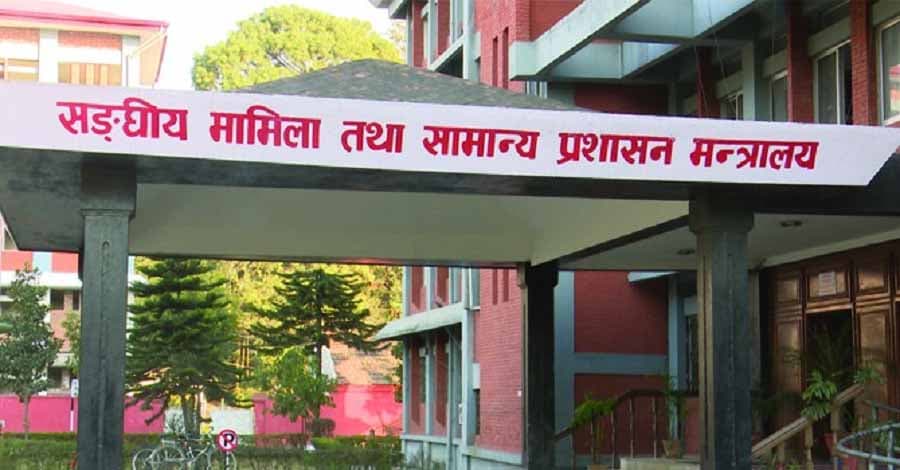 Ministry of General Administration