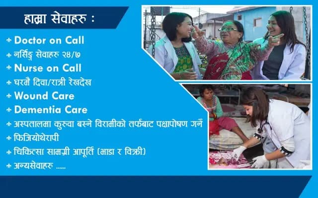 Karuna Home Care Pvt Ltd