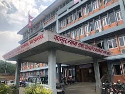 Ministry of Law and Justice