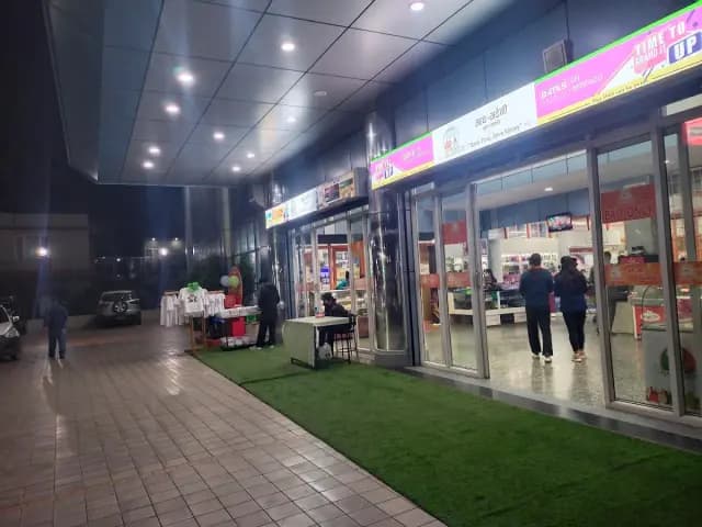 Bhat-Bhateni Super Store - Koteshwor