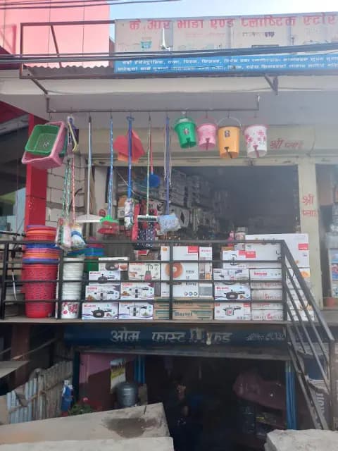 Rb kitchen store and home appliances